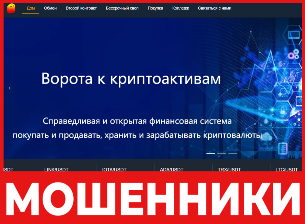 EBF лицевая сторона скрин