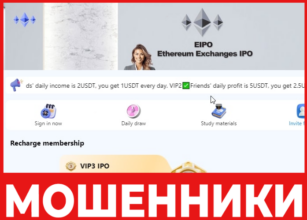 Eipo лицевая сторона скрин