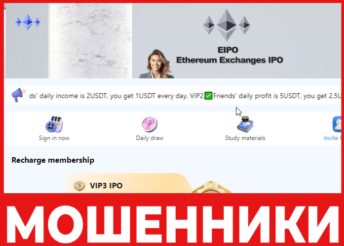 Eipo лицевая сторона скрин