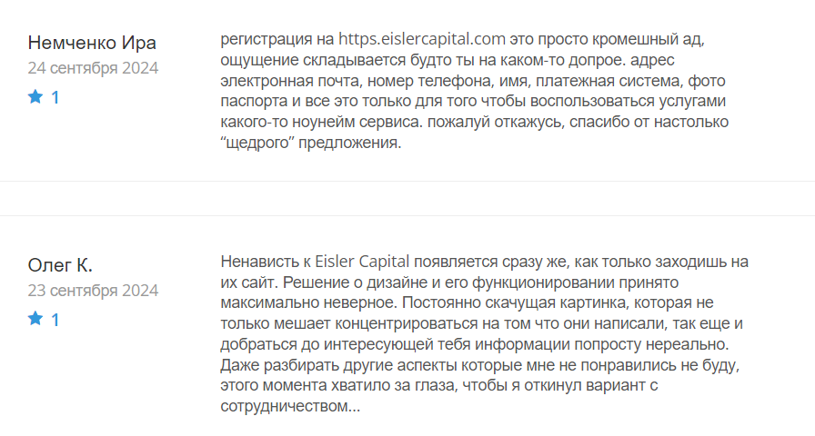 Eisler Capital_1 скрин