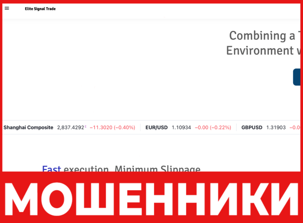 Elite Signal Trade лицевая сторона скрин