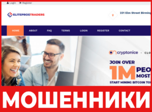 Eliteprostraders лицевая сторона скрин