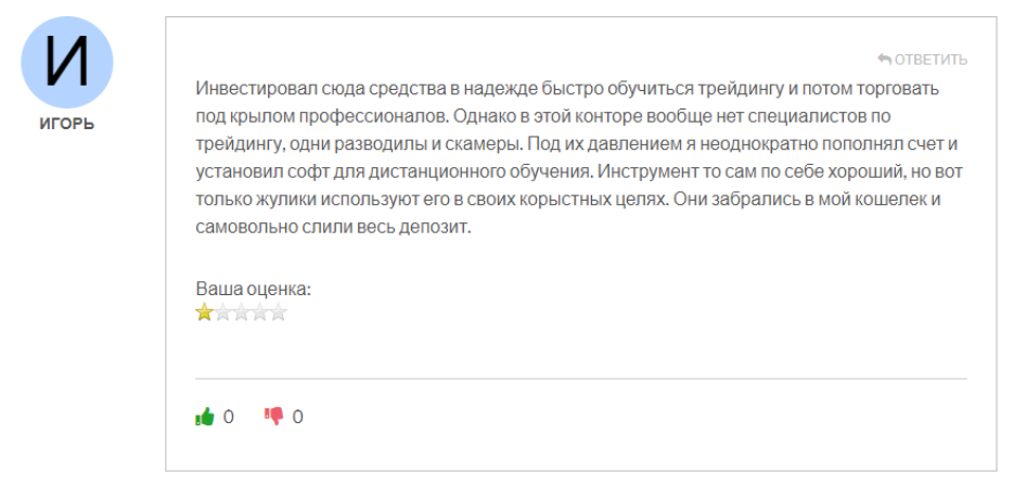 Ero Trade 1 скрин