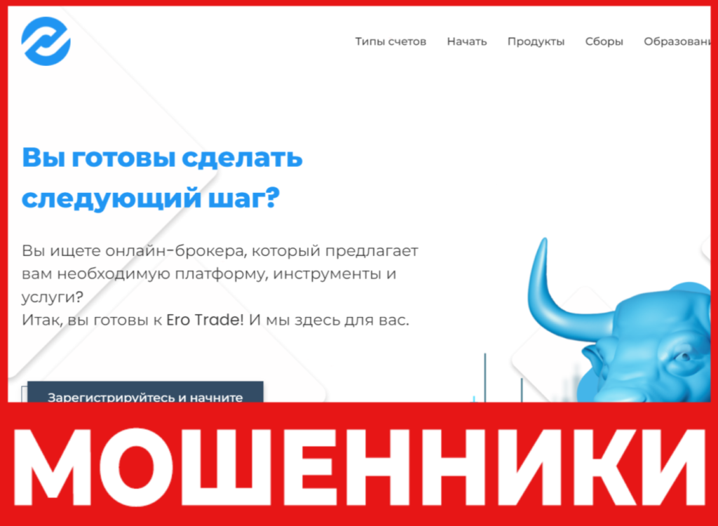 Ero Trade лицевая сторона скрин