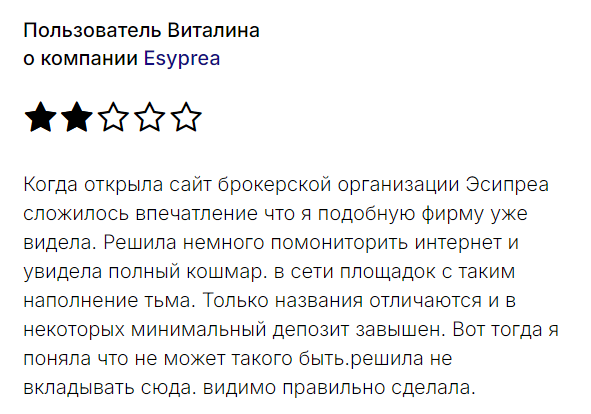 Esyprea 1 скрин