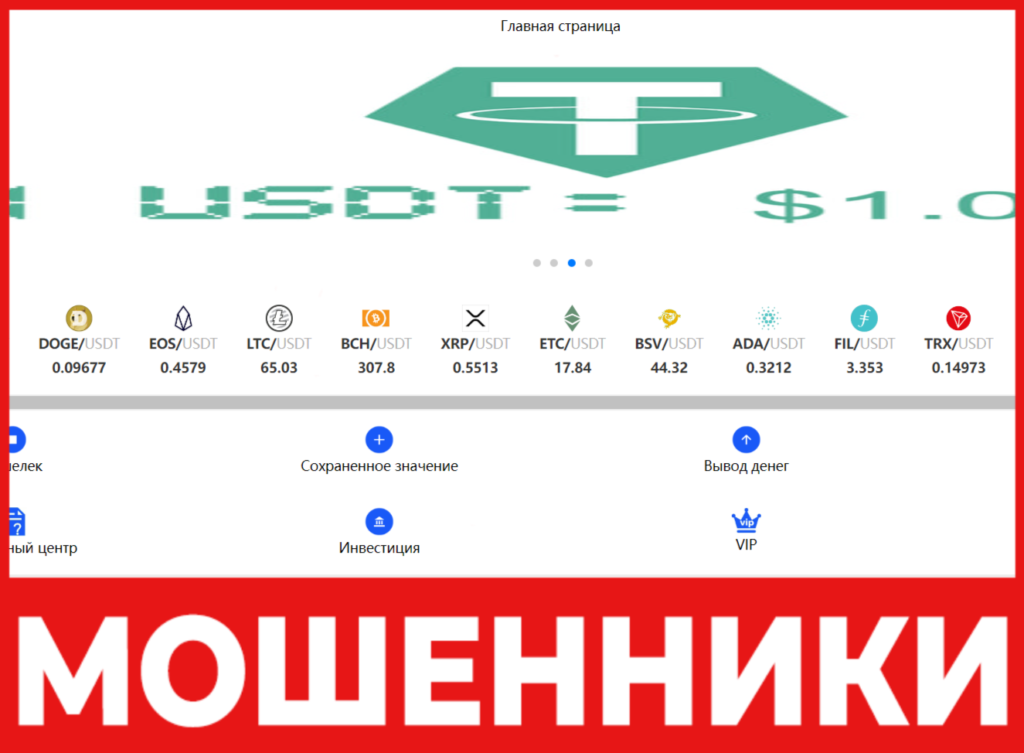 Etebli лицевая сторона скрин