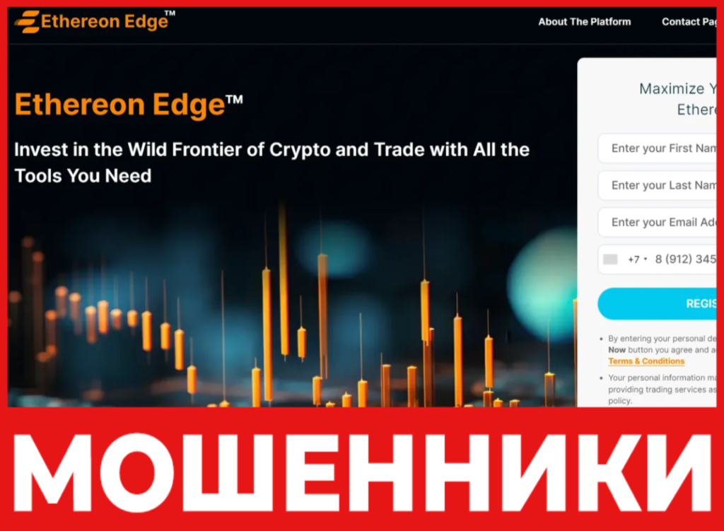 Ethereon Edge лицевая сторона скрин