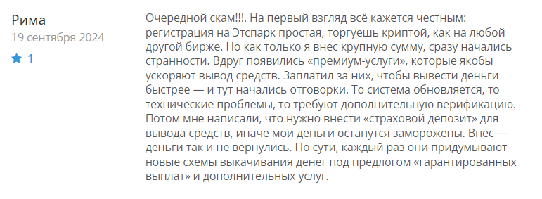 Ethspark 1 скрин