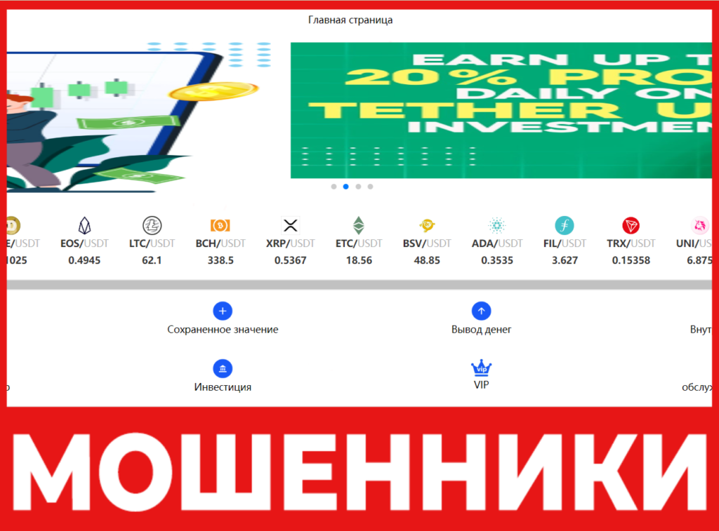 Etnbii лицевая сторона скрин