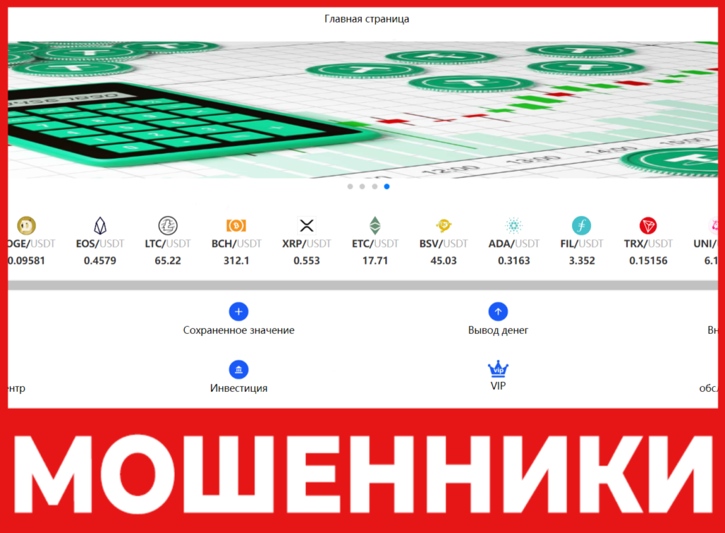 Etucso лицевая сторона скрин