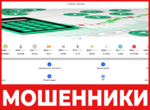 Etucso лицевая сторона скрин