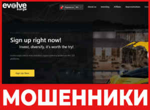 Evolve Surge лицевая сторона скрин