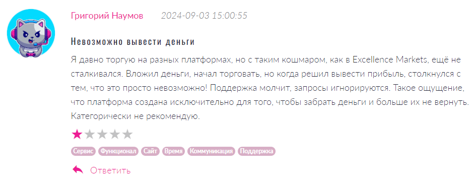Excellence Markets 1 скрин
