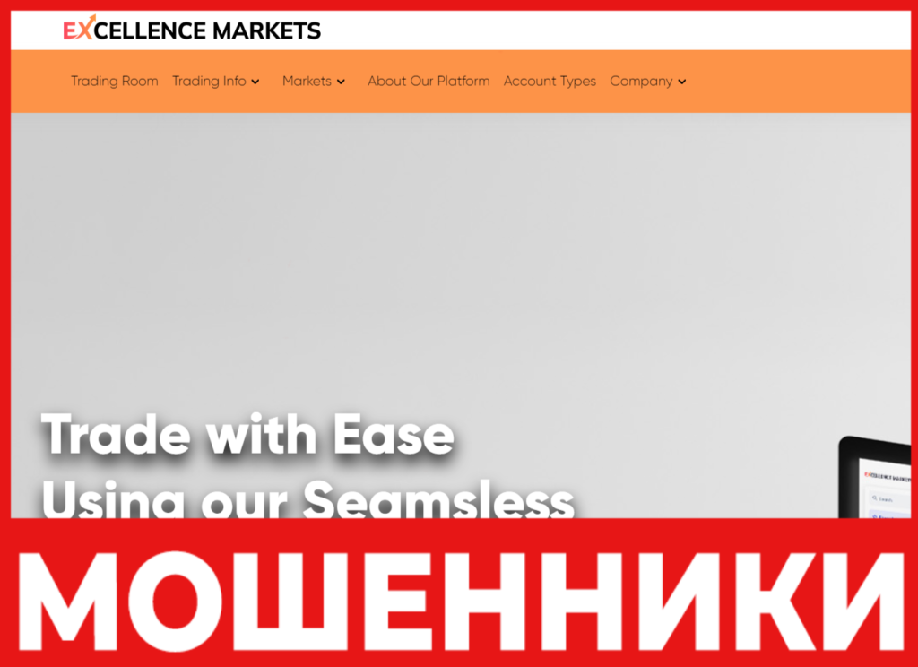 Excellence Markets лицевая сторона скрин