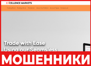 Excellence Markets лицевая сторона скрин