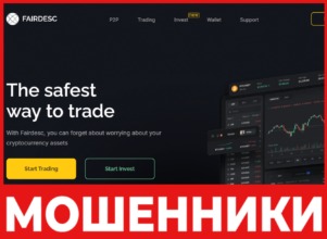 Fairdesc лицевая сторона скрин