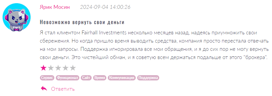 Fairhall Investments 1 скрин