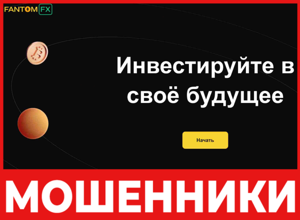 Fantom FX лицевяа сторона скрин