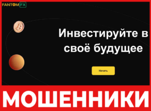 Fantom FX лицевяа сторона скрин