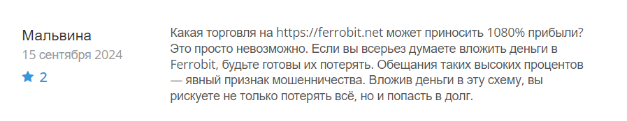 Ferrobit_1 скрин