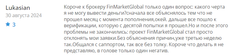 Fin Global Market 1 скрин