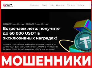 Fin Global Market лицевая сторона скрин