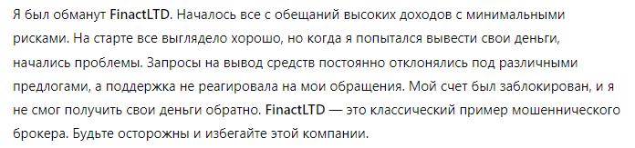 FinactLTD 1 скрин
