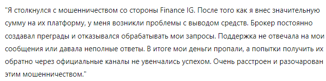Finance IG 1 скрин