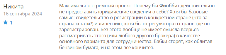 Finbbit 1 скрин