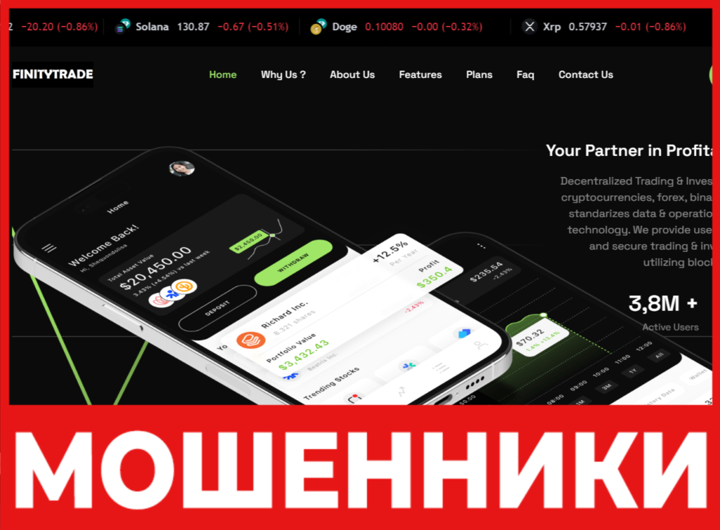 Finity Trade лицевая сторона скрин