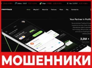 Finity Trade лицевая сторона скрин