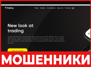 FinPro лицевая сторона скрин