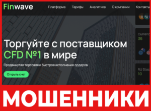 Finwave лицевя сторона скрин