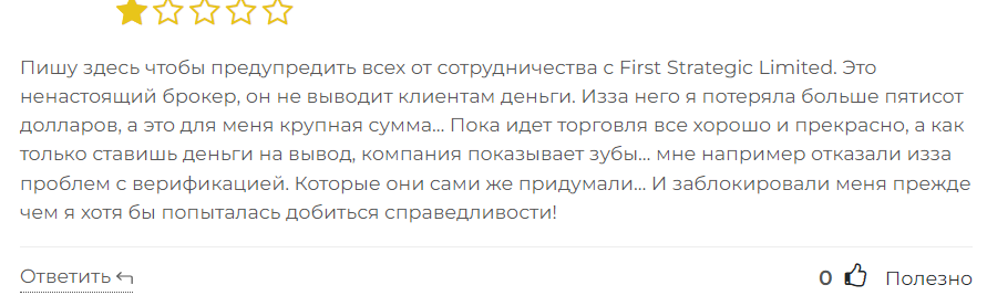 First Strategic Limited 1 скрин