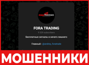 Fora Trading лицевая сторона скрин