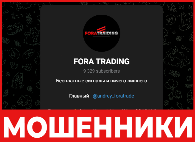 Fora Trading лицевая сторона скрин