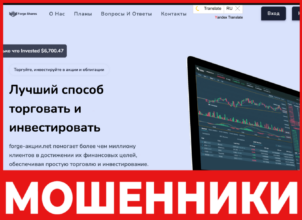 Forge Shares лицевая сторона скрин