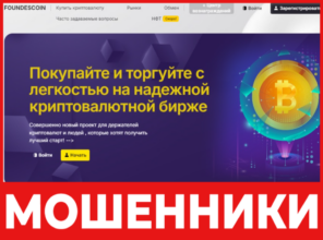 Foundescoin лицевавя сторона скрин
