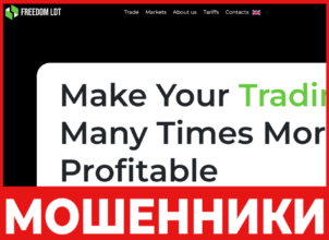Freedom LDT лицевая сторона скрин