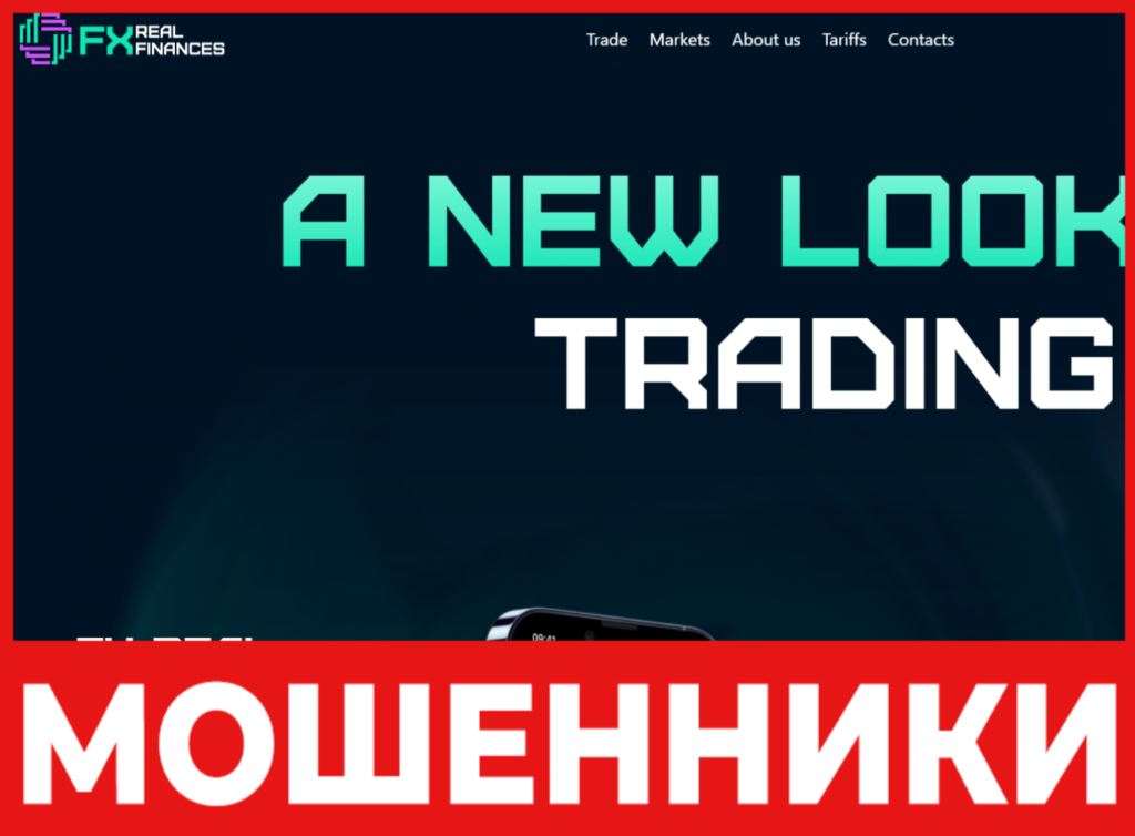 FX Real Finances лицевая сторона скрин