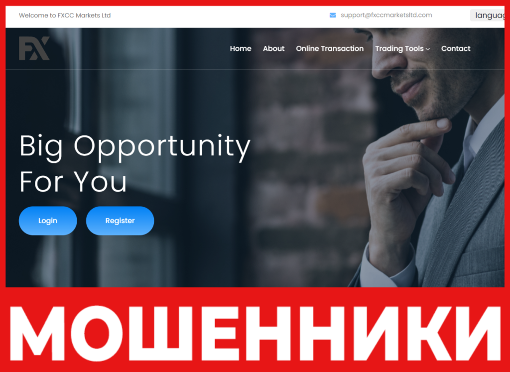 FXCC Markets Ltd лицевая сторона скрин