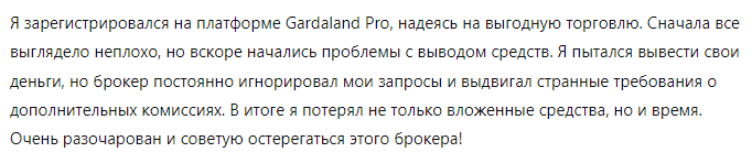 Gardaland Pro 1 скрин