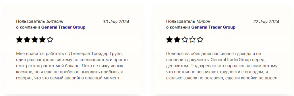 General Trader Group 1 скрин