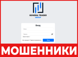 General Trader Group лицевая сторона скрин