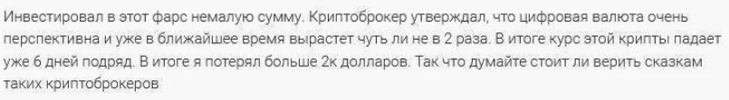 GenesisTrade 1 скрин