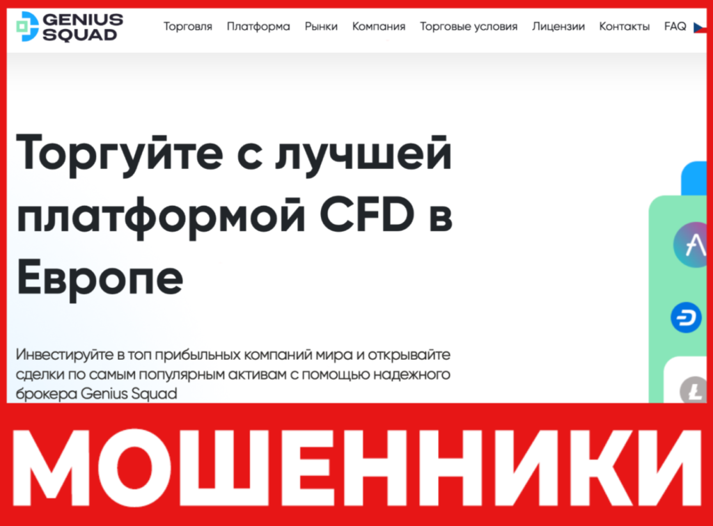 Genius Squad лицевая сторона скрин