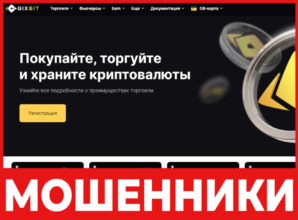 GixBit лицевая сторона скрин