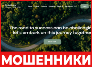 Global Prime Treasury лицевая сторона скрин