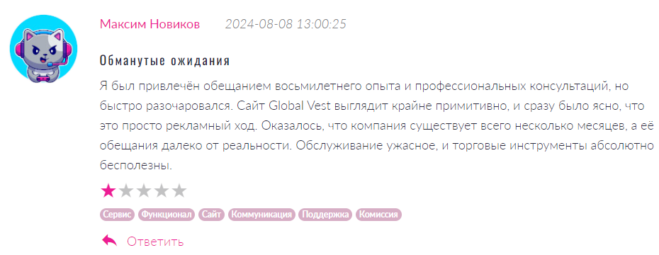 Global Vest 1 скрин