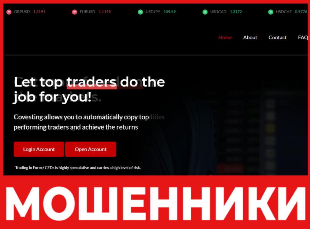 Global Vest лицевая сторона скрин